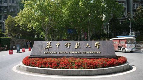 華中師範大學|华中师范大学图书馆（中文）